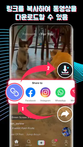 동영상 다운로더 TT 을위한, 워터마크 제거 screenshot