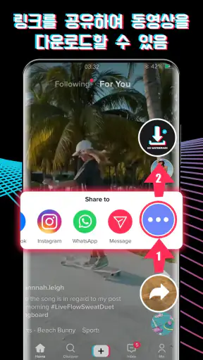 동영상 다운로더 TT 을위한, 워터마크 제거 screenshot