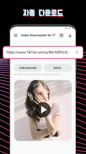 동영상 다운로더 TT 을위한, 워터마크 제거 screenshot