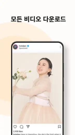 동영상 다운받기 - 인터넷에서 음악，영화 다운로드 screenshot
