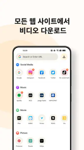 동영상 다운받기 - 인터넷에서 음악，영화 다운로드 screenshot