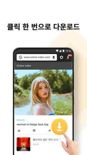 동영상 다운받기 - 인터넷에서 음악，영화 다운로드 screenshot