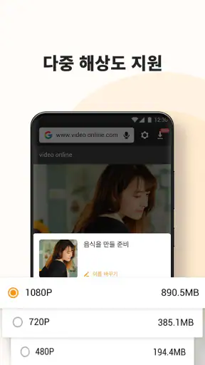 동영상 다운받기 - 인터넷에서 음악，영화 다운로드 screenshot