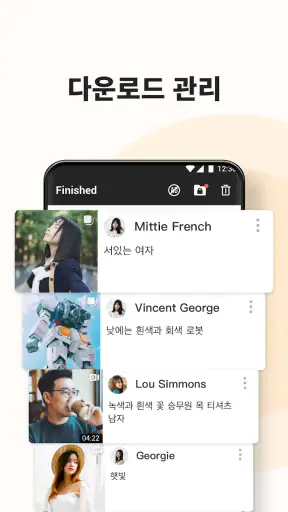 동영상 다운받기 - 인터넷에서 음악，영화 다운로드 screenshot