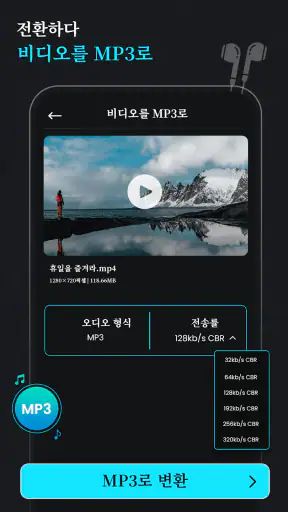 동영상 압축: 동영상 용량 줄이기 mp3 변환기 비디오 screenshot