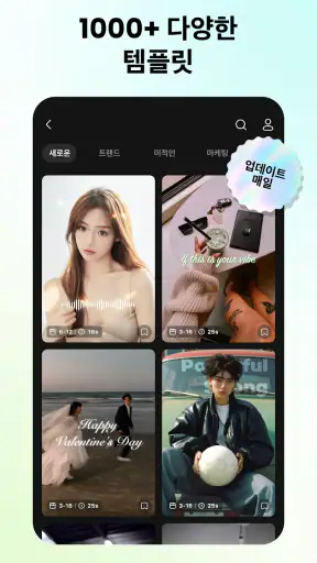 동영상 편집 앱, 뮤직 동영상 메이커 - inMelo screenshot