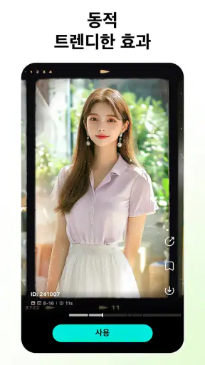 동영상 편집 앱, 뮤직 동영상 메이커 - inMelo screenshot
