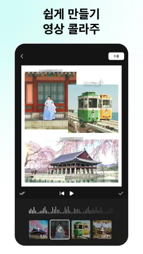 동영상 편집 앱, 뮤직 동영상 메이커 - inMelo screenshot