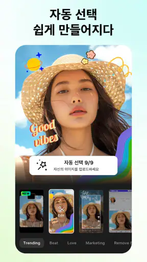 동영상 편집 앱, 뮤직 동영상 메이커 - inMelo screenshot