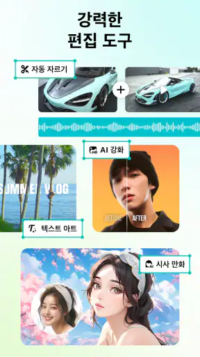 동영상 편집 앱, 뮤직 동영상 메이커 - inMelo screenshot