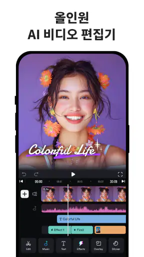 동영상 편집기 ShotCut：효과으로 비디오 편집기 screenshot