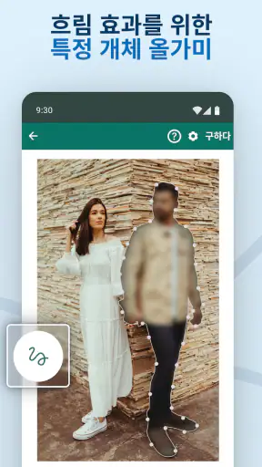 동영상 흐림 및 사진 편집기 screenshot