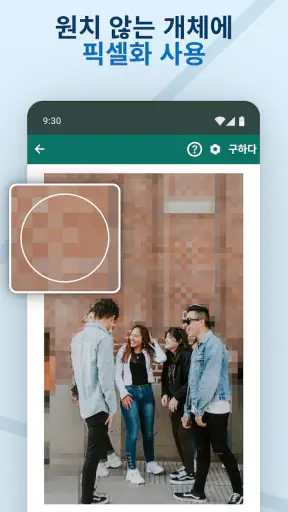 동영상 흐림 및 사진 편집기 screenshot