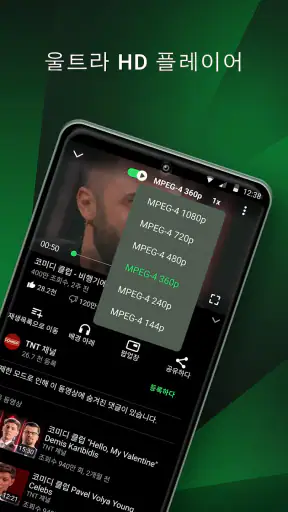 동영상의 Green Tuber 차단 광고 screenshot