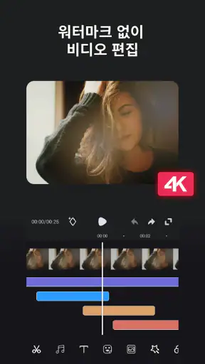 동영상편집 워터마크 없는, 동영상 자르기, 무비 메이커 screenshot