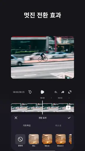 동영상편집 워터마크 없는, 동영상 자르기, 무비 메이커 screenshot
