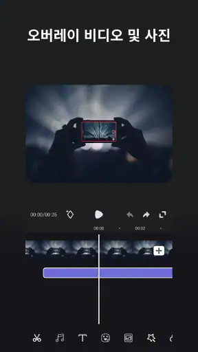 동영상편집 워터마크 없는, 동영상 자르기, 무비 메이커 screenshot