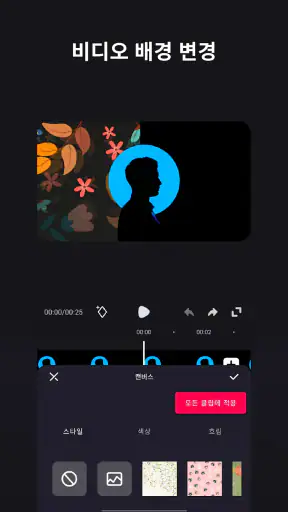 동영상편집 워터마크 없는, 동영상 자르기, 무비 메이커 screenshot
