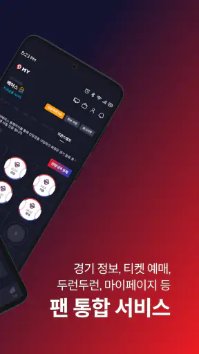 두산베어스 DOOSAN BEARS screenshot