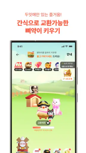두잇 - 1인가구를 위한 무료배달앱 screenshot