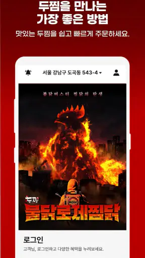 두찜 screenshot