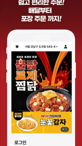 두찜 screenshot