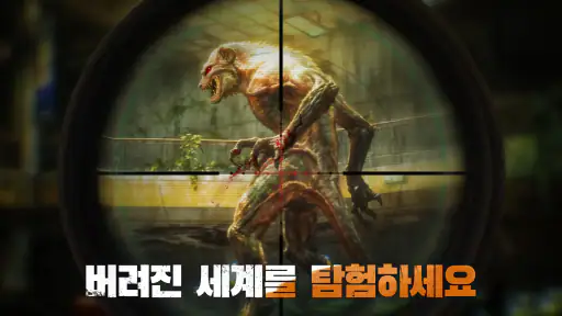 둠스데이: 라스트 서바이버 screenshot