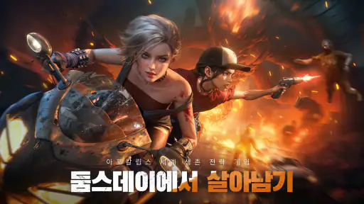 둠스데이: 라스트 서바이버 screenshot