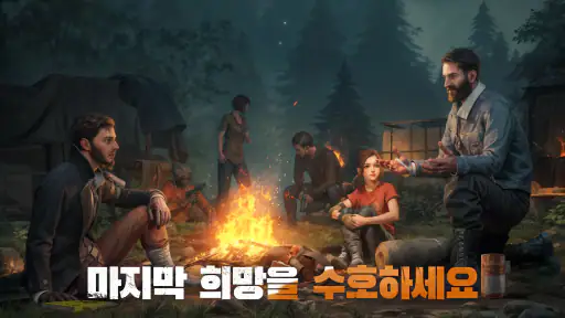 둠스데이: 라스트 서바이버 screenshot