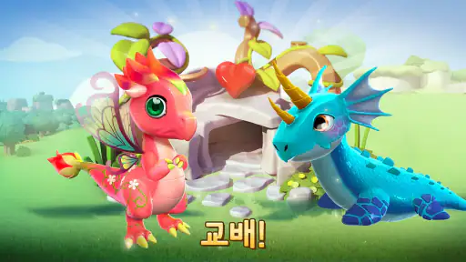 드래곤 매니아 레전드 screenshot