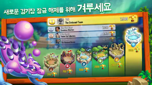 드래곤 시티 (Dragon City) screenshot