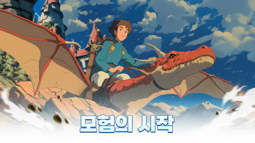 드래곤 엠파이어 screenshot