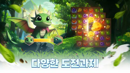 드래곤 엠파이어 screenshot