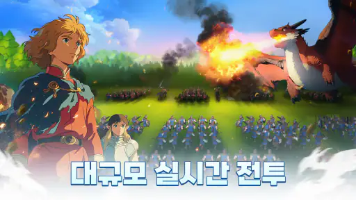 드래곤 엠파이어 screenshot