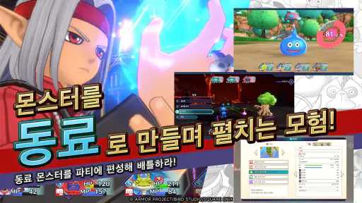 드래곤 퀘스트 몬스터즈 3 마족 왕자와 엘프의 여행 screenshot