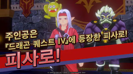 드래곤 퀘스트 몬스터즈 3 마족 왕자와 엘프의 여행 screenshot