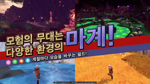 드래곤 퀘스트 몬스터즈 3 마족 왕자와 엘프의 여행 screenshot