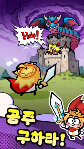드래곤 퇴치: 서바이벌 전략 RPG screenshot