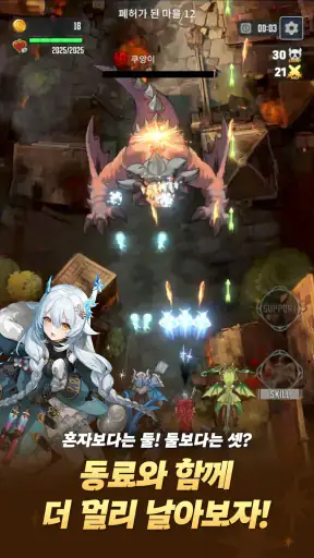 드래곤 플라이트2 screenshot
