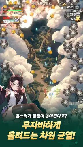 드래곤 플라이트2 screenshot