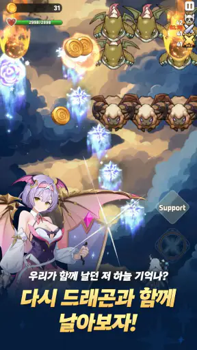 드래곤 플라이트2 screenshot