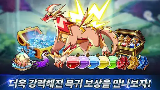 드래곤빌리지 screenshot