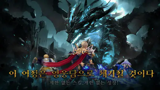 드래곤즈 토템-10월 29일 정식 출시 screenshot