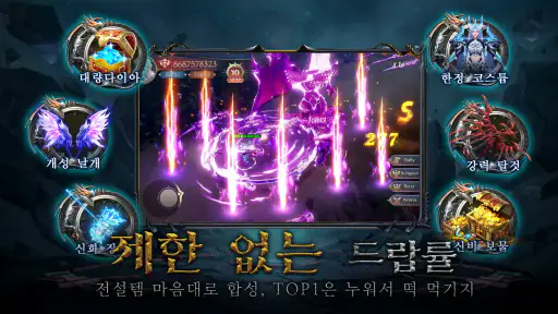드래곤즈 토템-10월 29일 정식 출시 screenshot