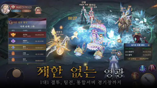 드래곤즈 토템-10월 29일 정식 출시 screenshot