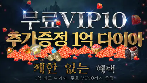 드래곤즈 토템-10월 29일 정식 출시 screenshot