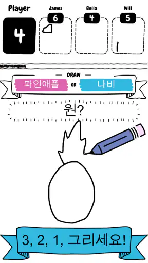 드로우 잇 screenshot