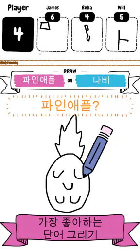 드로우 잇 screenshot