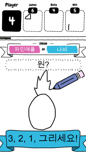 드로우 잇 screenshot