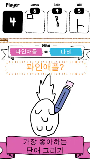 드로우 잇 screenshot